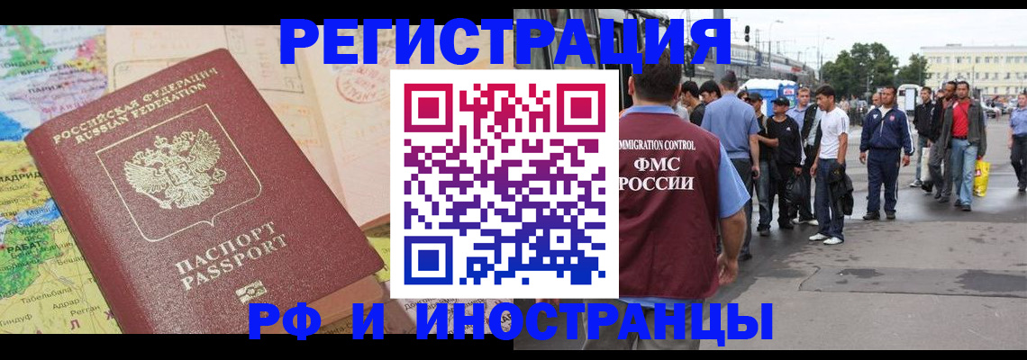 прописка для работы в Венёве