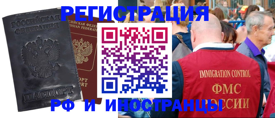 купить прописку в Венёве