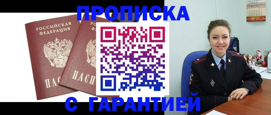 временная регистрация для всех в Венёве