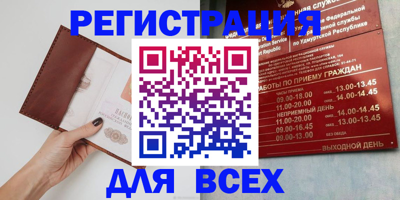 временная прописка в Венёве