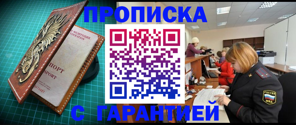 прописка для школы в Венёве